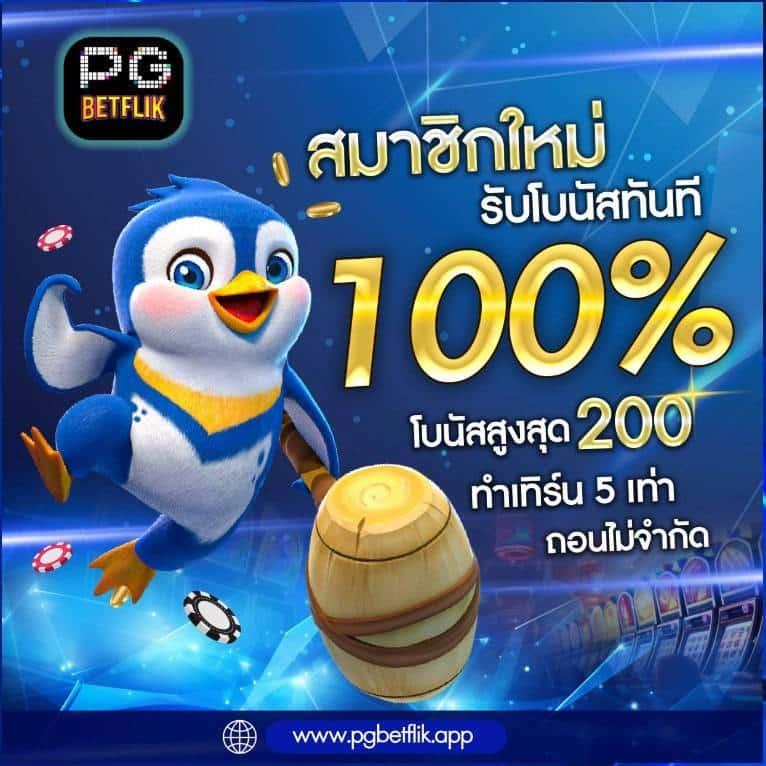  ผลบอลสดมีเสียงเตือน888 เว็บเดิมพันสดครบวงจรอันดับ1
