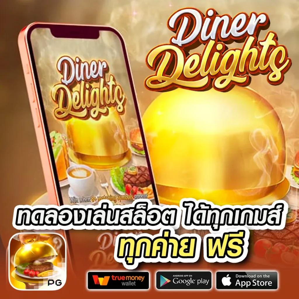 ผลบอลสดวันนี้ 8888 ทีเด็ดแม่น อัปเดตสดทุกแมตช์