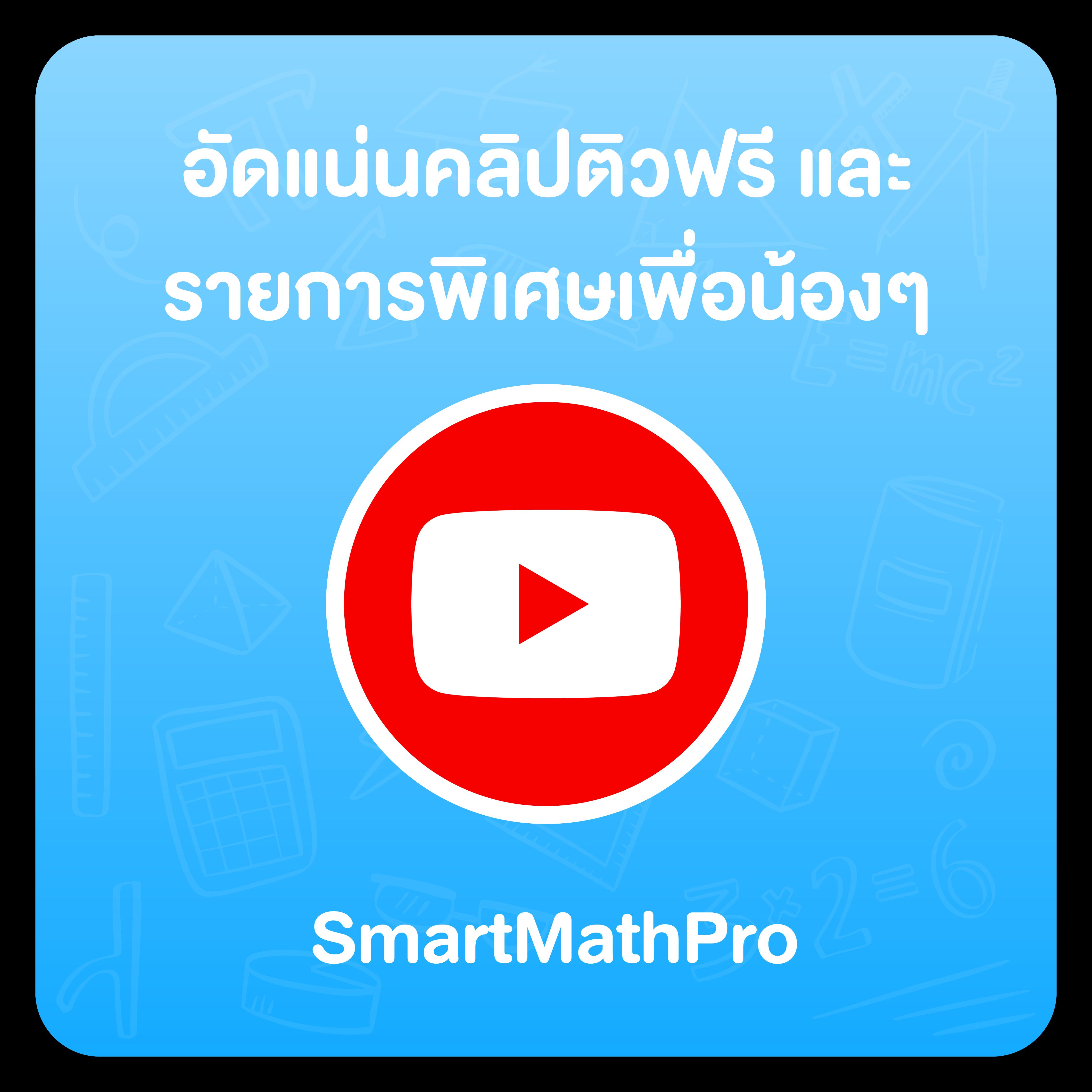 ผลบอลสดไทย T Score วันนี้ รวมสถิติสด วิเคราะห์แม่นยำที่สุด