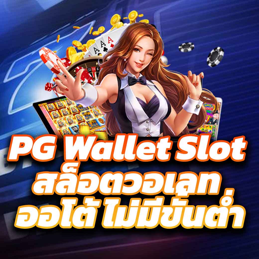 ผลบอลสำรอง 4 เว็บตรง ฝาก-ถอนรวดเร็ว อัปเดตผลทันใจ