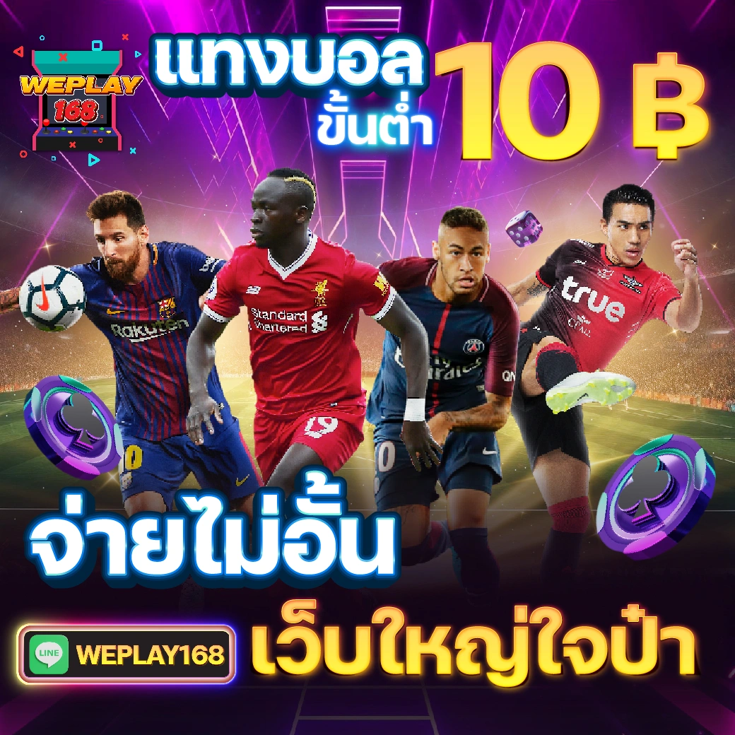 ผลบอลเมื่อคืนนี้ทุกลีก888 ผลบอลล่าสุด พร้อมเช็คอัปเดททันใจทุกแมตช์