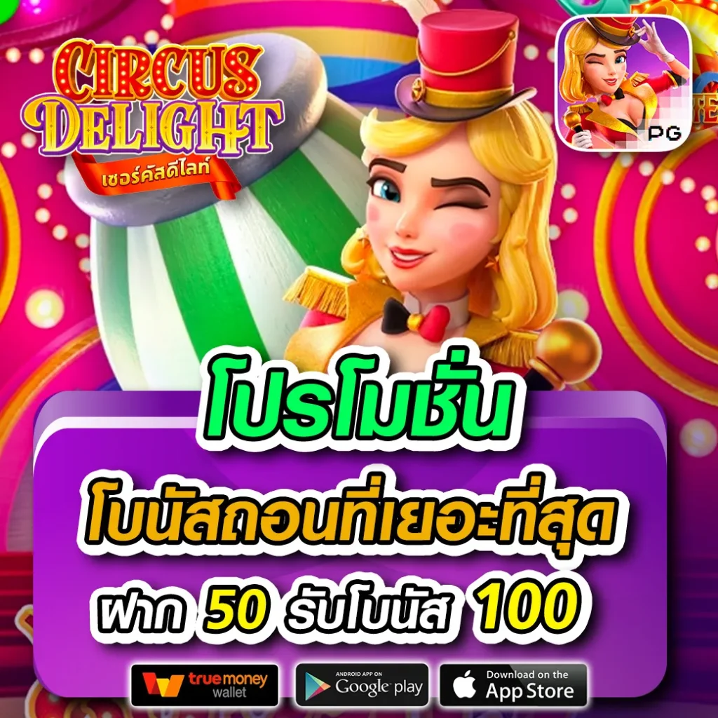 ผลบอลเวอร์ชั่นเก่า คาสิโนอันดับหนึ่ง อัปเดตล่าสุดในไทย