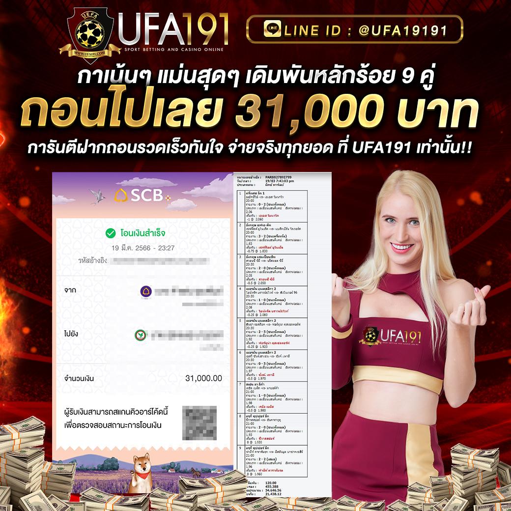 ผลบอลโก คาสิโนโปรแรง ครบทุกเกมเดิมพันในไทย