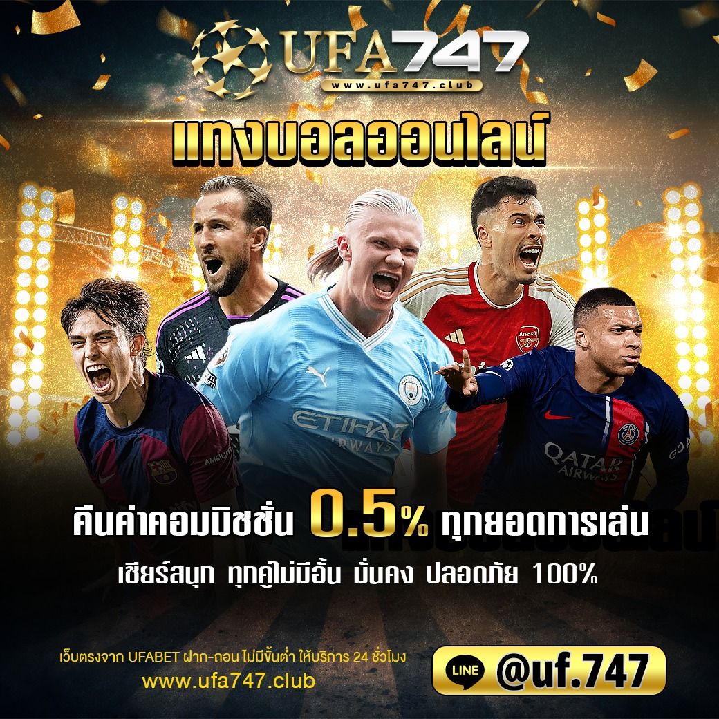 ผลฟุตบอลยูโรเมื่อคืน เว็บเล่นคาสิโนออนไลน์ จบครบในเว็บเดียว