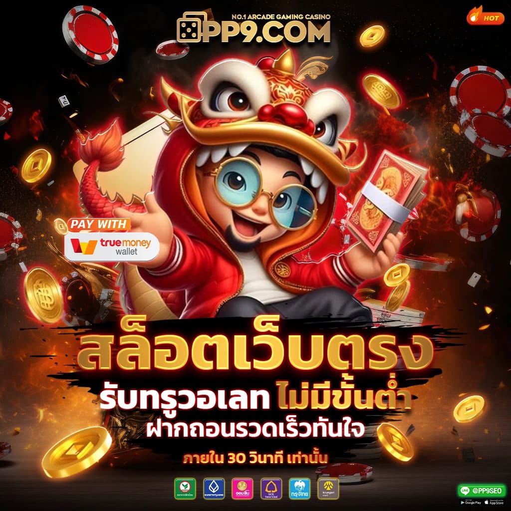 ผลภาษาไทย คาสิโน ยิ่งใหญ่ในวงการเกมออนไลน์ ครบทุกความสนุก