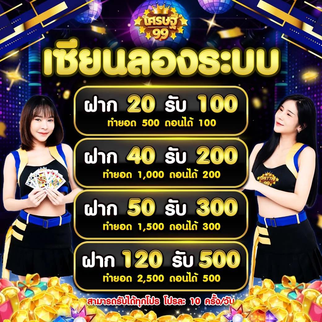 ผลสดไทย คาสิโนออนไลน์อันดับหนึ่งที่รวมเกมทำเงินยอดนิยม