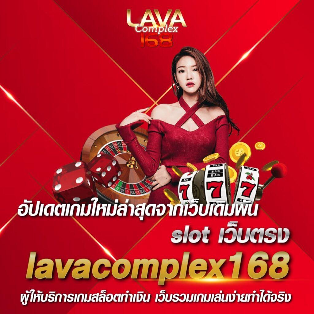 ผลหวยยี่กี Lottovip คาสิโนครบวงจร เว็บหวยออนไลน์จ่ายจริง