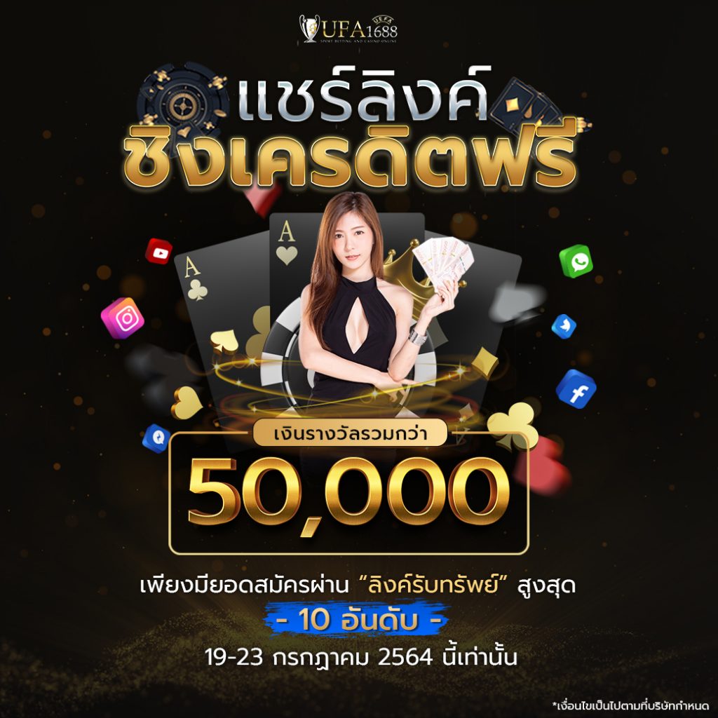 ฝาก19รับ100 ทํา 300 ถอนได้ 100 สมัครฟรี โปรโมชั่นทันใจ