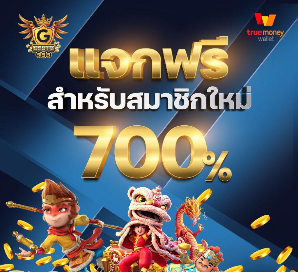 ฝาก2บาทรับ100 ระบบใหม่ล่าสุด ทดลองเล่นฟรีวันนี้