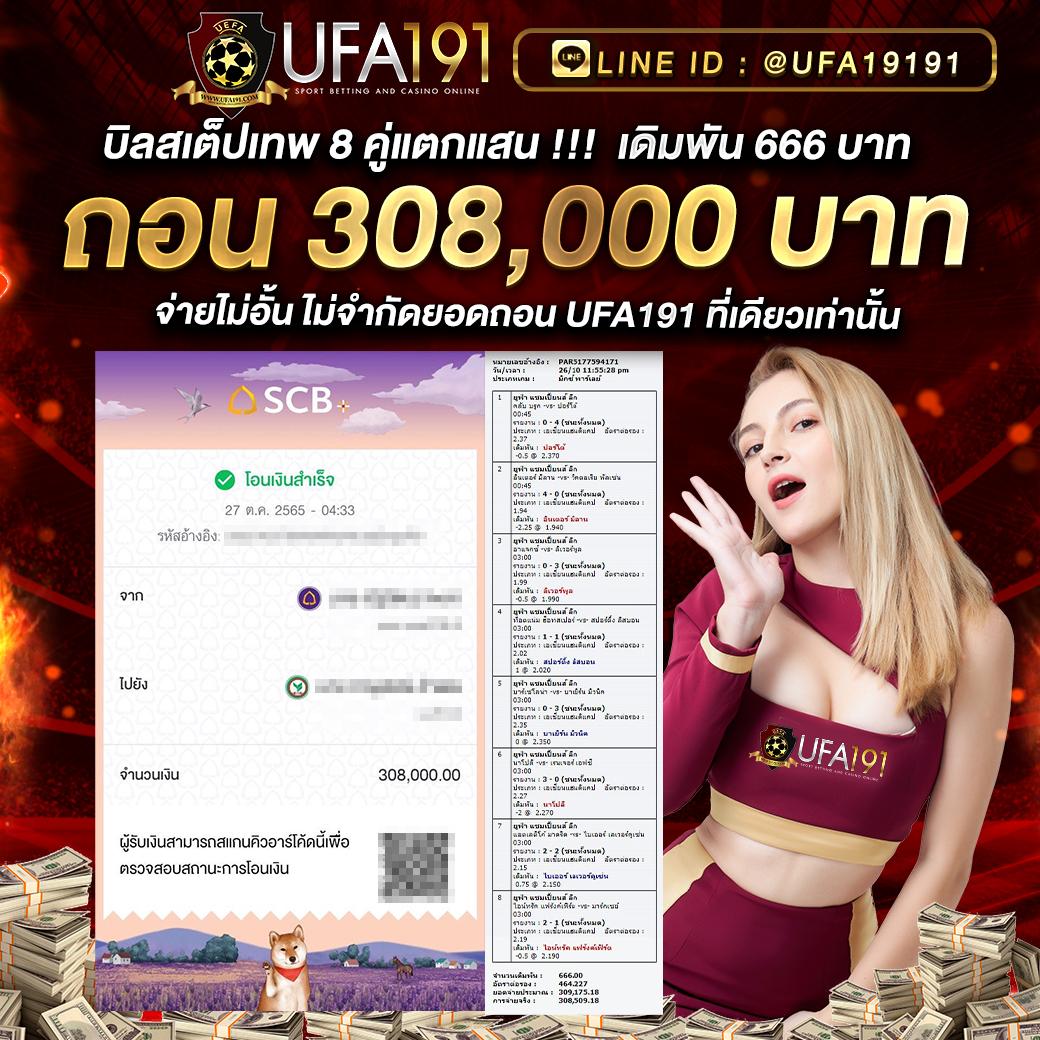 ฝาก 10 รับ 100 ล่าสุด โปรโมชั่นใหม่เอาใจสายพนันออนไลน์
