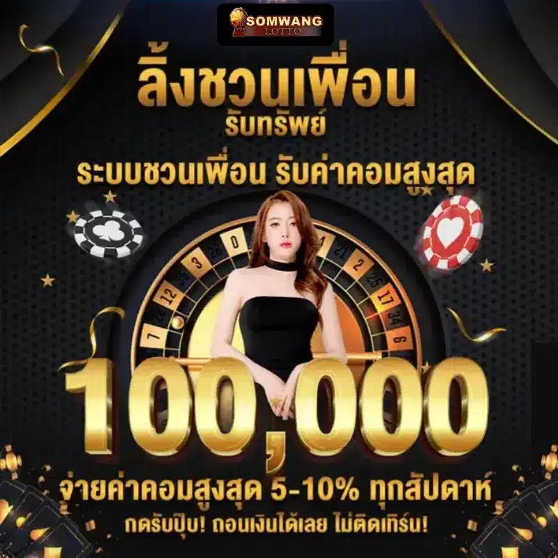 ฝาก 15 รับ 100 ทำยอด 300 ถอนได้ 100 อัปเดตใหม่ล่าสุดในวงการคาสิโน