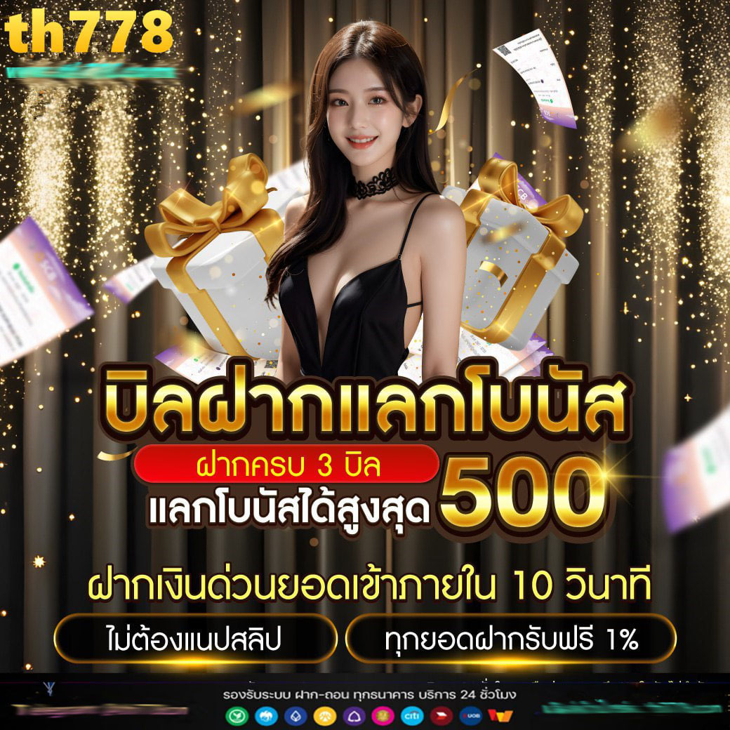 ฝาก 1 รับ30 วอ เลท คาสิโนสุดฮิต สมัครง่าย จ่ายจริงทันที