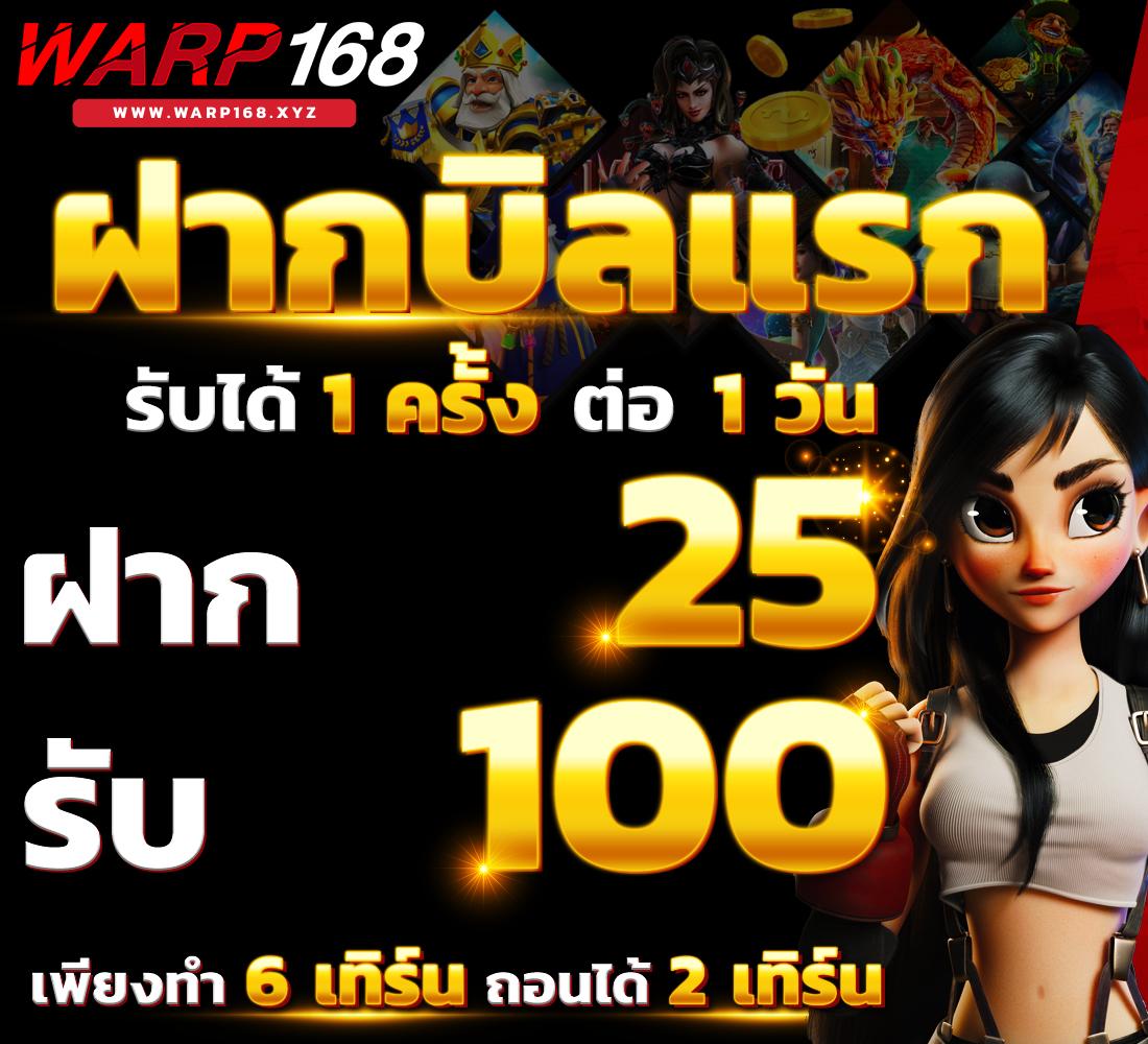 ฝาก 20 รับ 100 ทำยอด 400 ถอนได้ 300 คาสิโนออนไลน์ยอดนิยมในไทย