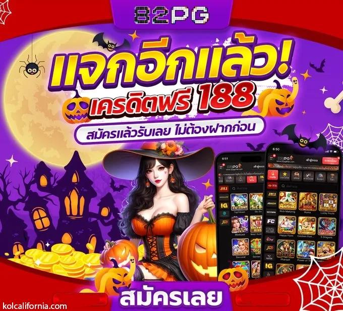 ฝาก 2 บาท รับ 100 ล่าสุด 2566 พร้อมโปรโมชั่นสุดคุ้มในไทย