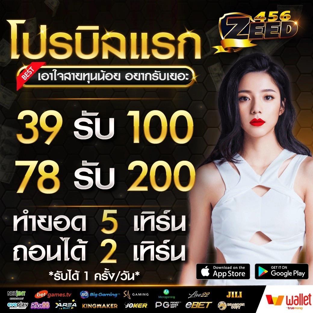 ฝาก 50 รับ 100 โปรโมชั่นสุดคุ้ม รวมเกมเดิมพันใหม่ล่าสุด