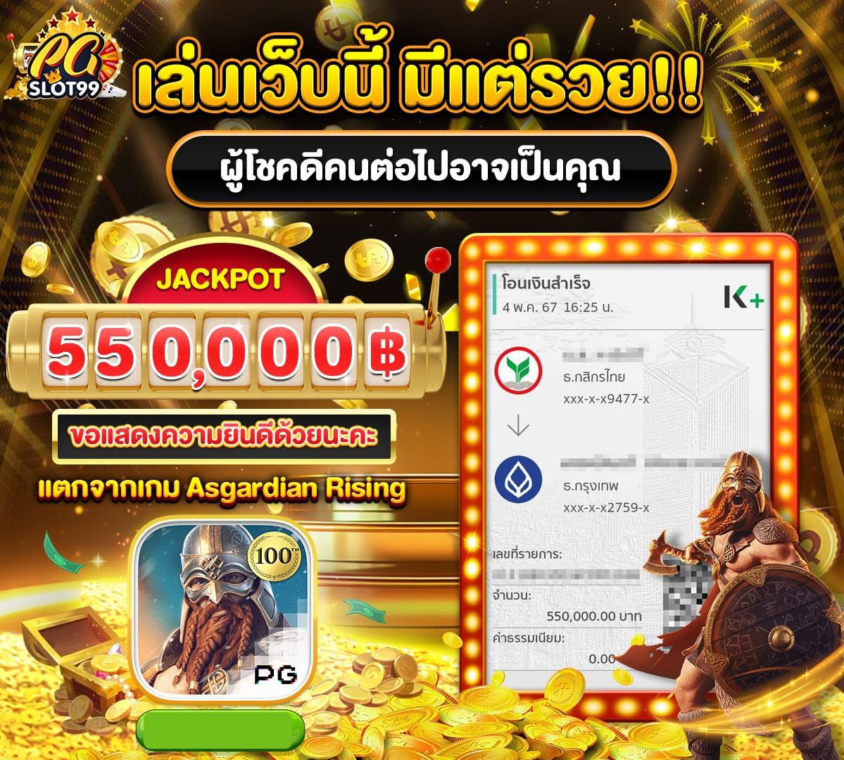 ฝาก 5 รับ 100 PG โปรโมชั่นยอดนิยม เว็บตรง ปลอดภัย 2024