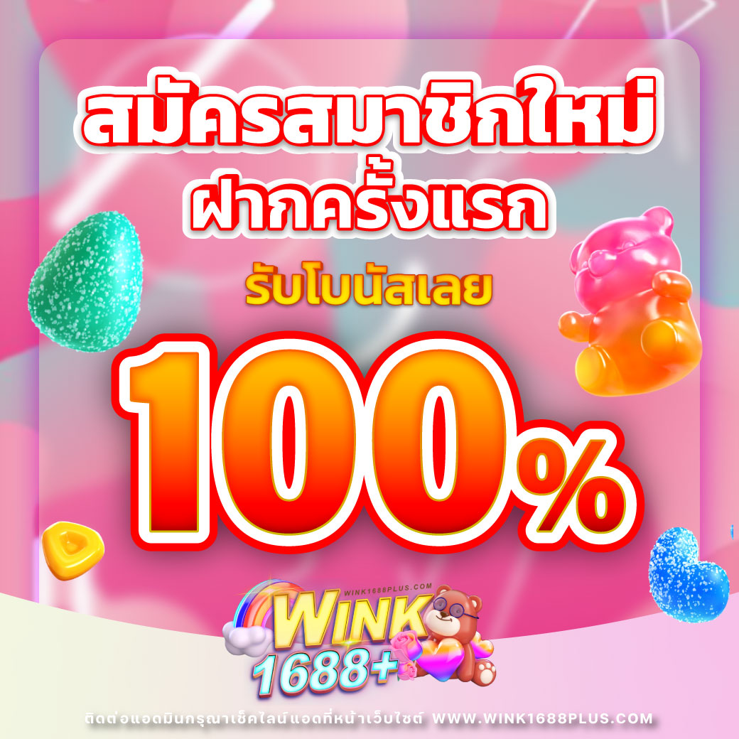 ฝาก 5 รับ 50 แค่สมัคร รับโบนัสสุดคุ้ม ไม่พลาดโอกาสแทงง่ายๆ