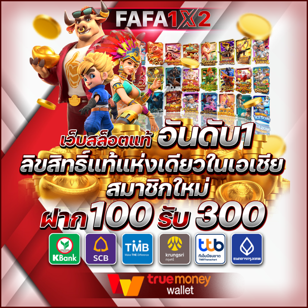 ฝาก ถอน ไม่มี ขั้น ต่ํา คาสิโนยอดนิยม อัปเดตล่าสุด สมัครง่าย เว็บเชื่อถือได้
