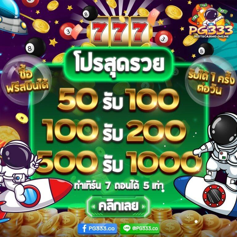 พีจีสล็อตเว็บตรง รวมเกมสล็อตสุดฮิต เล่นง่ายจ่ายจริงไม่อั้น