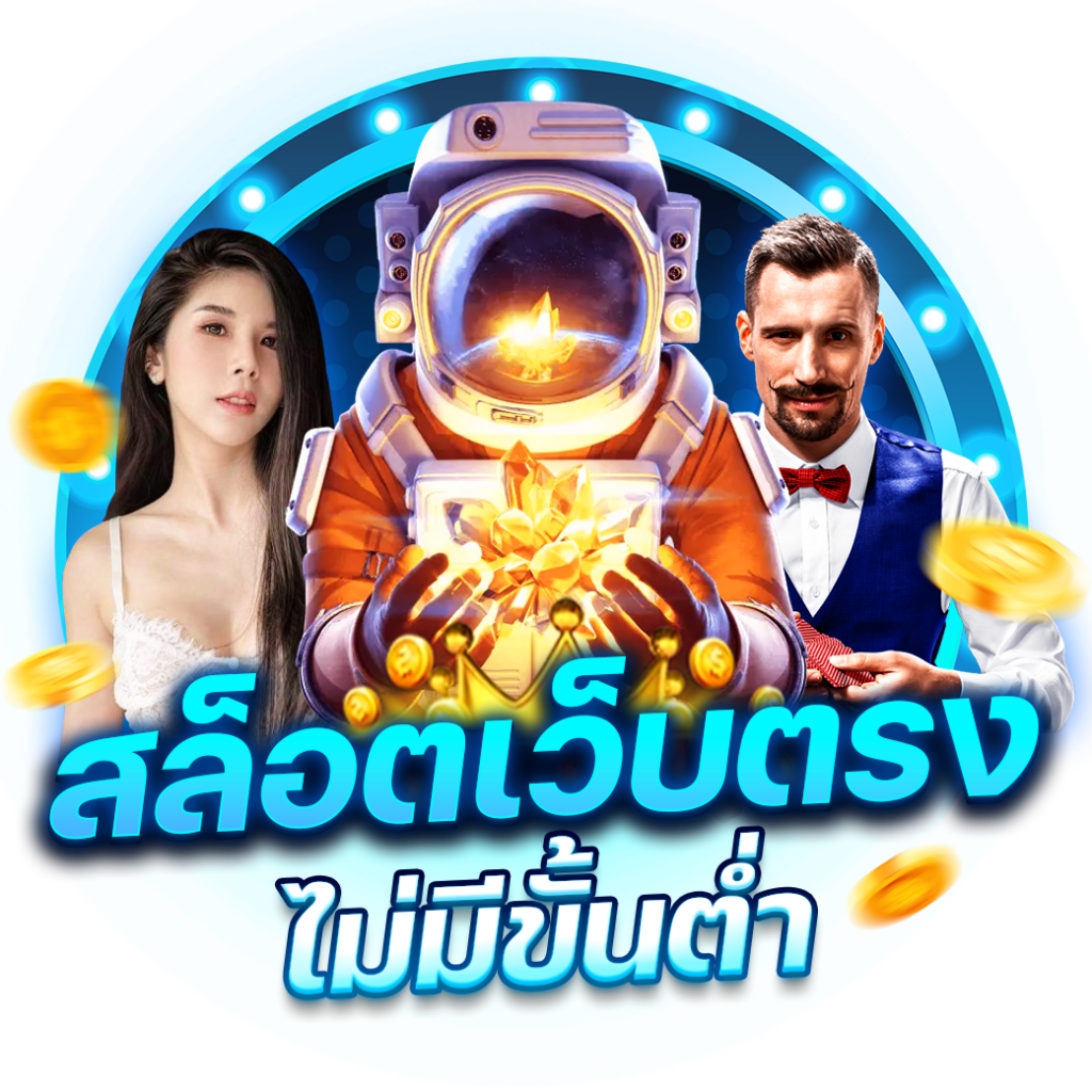 พนันบอลสดพร้อมราคา ต่อรอง สูงสุดในไทย 2024