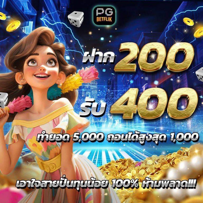พนันบอลไทยกับ ผลบอลสดภาษาไทย888 อัปเดตล่าสุดในปี 2024