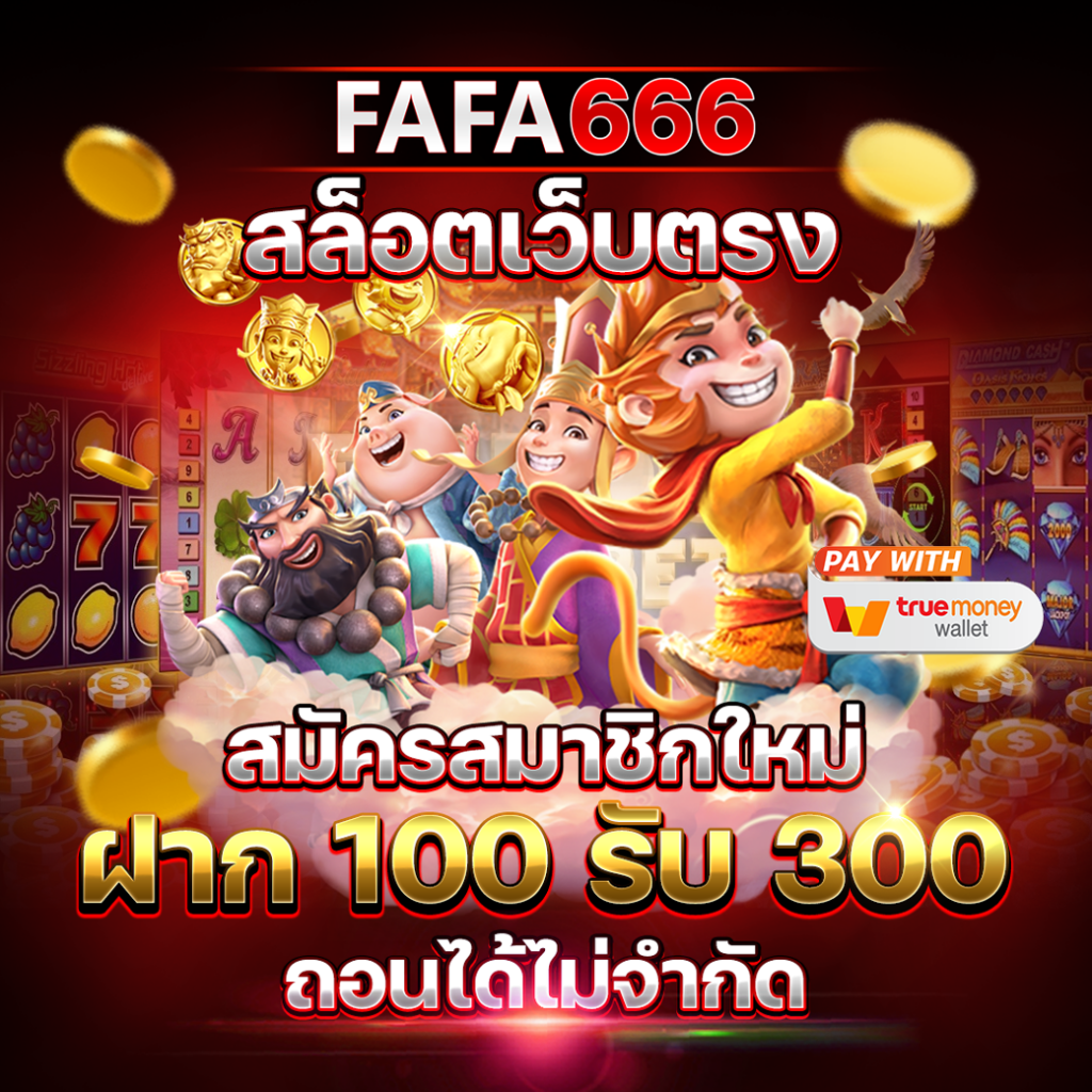 พบกับ PG Slot เว็บตรง อันดับ 1 ที่สุดของเกมสล็อตออนไลน์แตกง่าย 2024
