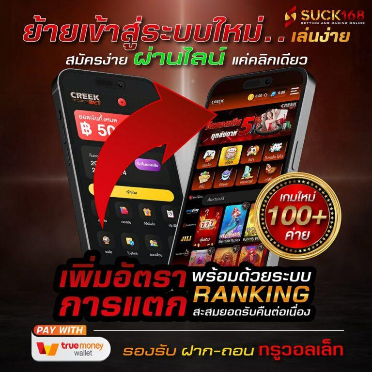 ฟุตบอลวันนี้ คาสิโนสด ครบทุกเกมส์ เดิมพันง่าย ปลอดภัย ฟรีเครดิต