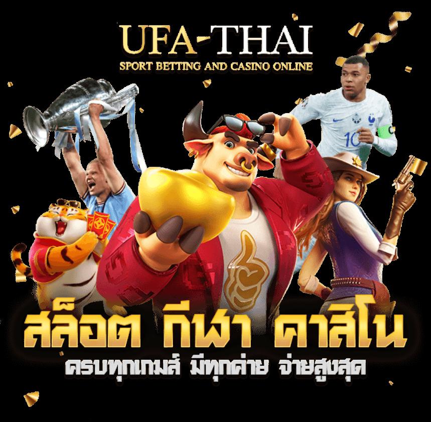 ฟุตบอลวันนนี้ คาสิโนออนไลน์สุดปัง แทงง่าย ได้เงินจริง 2024
