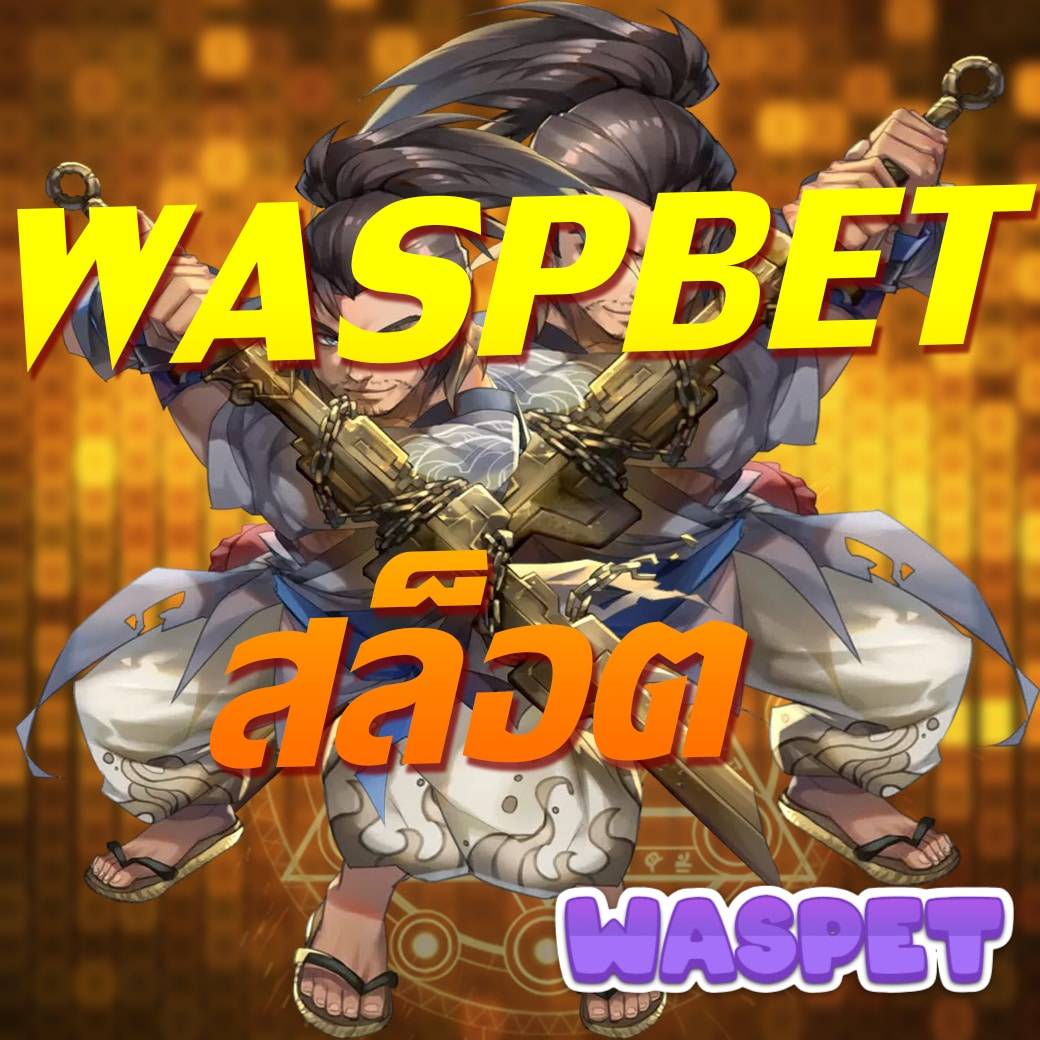 ฟรีสปิน คาสิโนอันดับหนึ่ง พร้อมโบนัสสุดคุ้มในไทย
