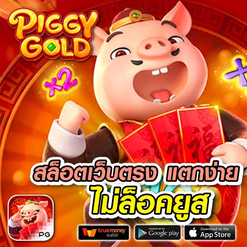 มีตังค์168 คาสิโนออนไลน์ยอดนิยม ฝากถอนทันใจ เล่นได้ทุกเกม