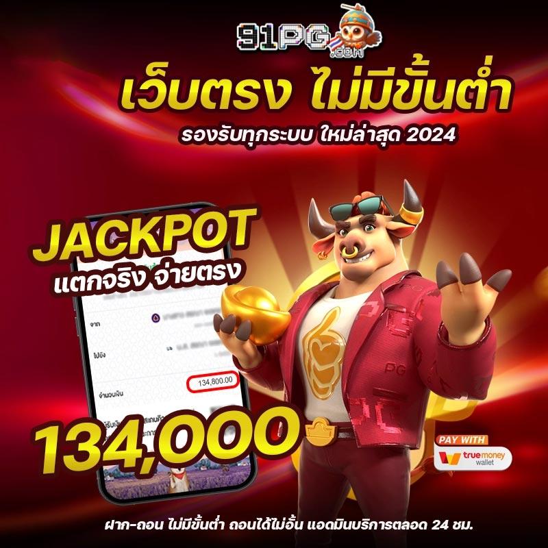 ยู ฟ่า สล็อต 777 เว็บคาสิโนออนไลน์มาแรง พร้อมโบนัสสุดคุ้ม