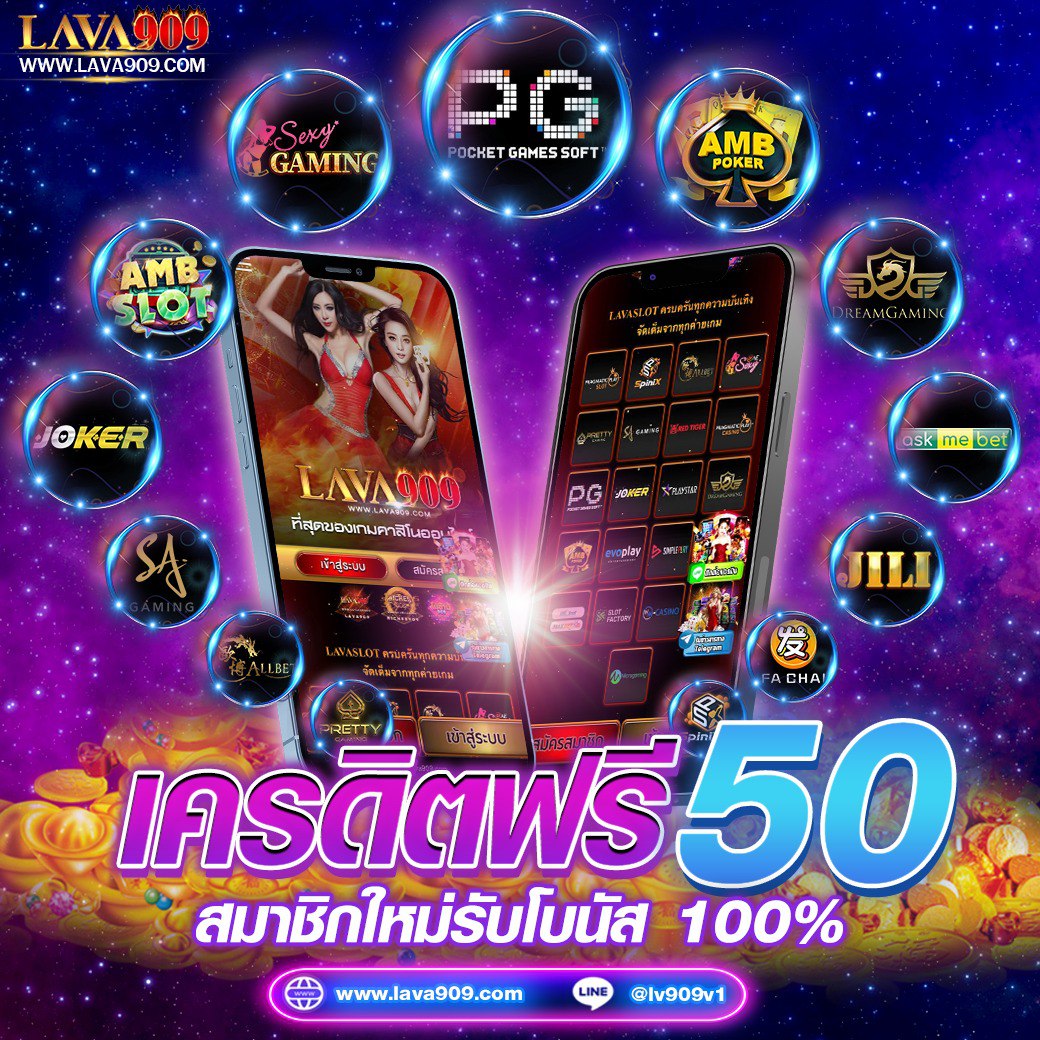 ยู ฟ่า สล็อต 888 แตกง่าย รวมเกมทำเงินสุดฮิต สมัครรับโบนัสฟรี