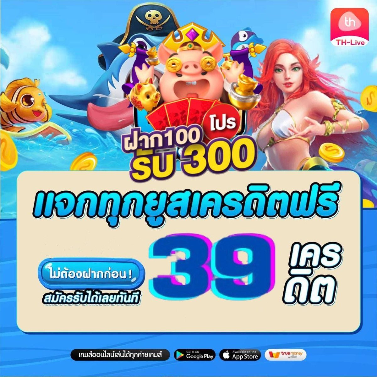 ยู ฟ่า สล็อต 888 แตกง่าย ระบบทันสมัย ฝากถอนสะดวก ไม่ผ่านเอเย่นต์