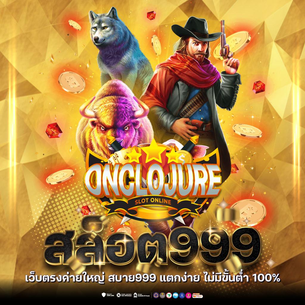 ยู ฟ่า สล็อต เว็บ ตรง ศูนย์รวมเกมดัง สมัครง่าย โบนัสสุดคุ้ม
