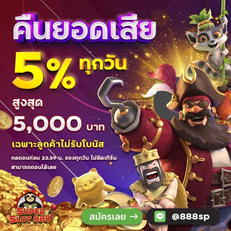 ยูฟ่า345 คาสิโนออนไลน์ครบวงจร โปรโมชั่นแรง โบนัสฟรีทุกวัน