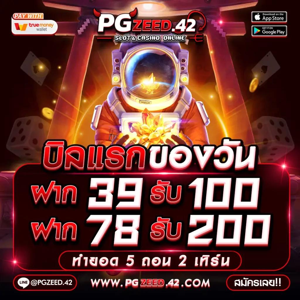 ยูฟ่า 789 ศูนย์รวมเกมสล็อตสุดฮิต พร้อมโปรโมชั่นดี ๆ สำหรับสมาชิกใหม่