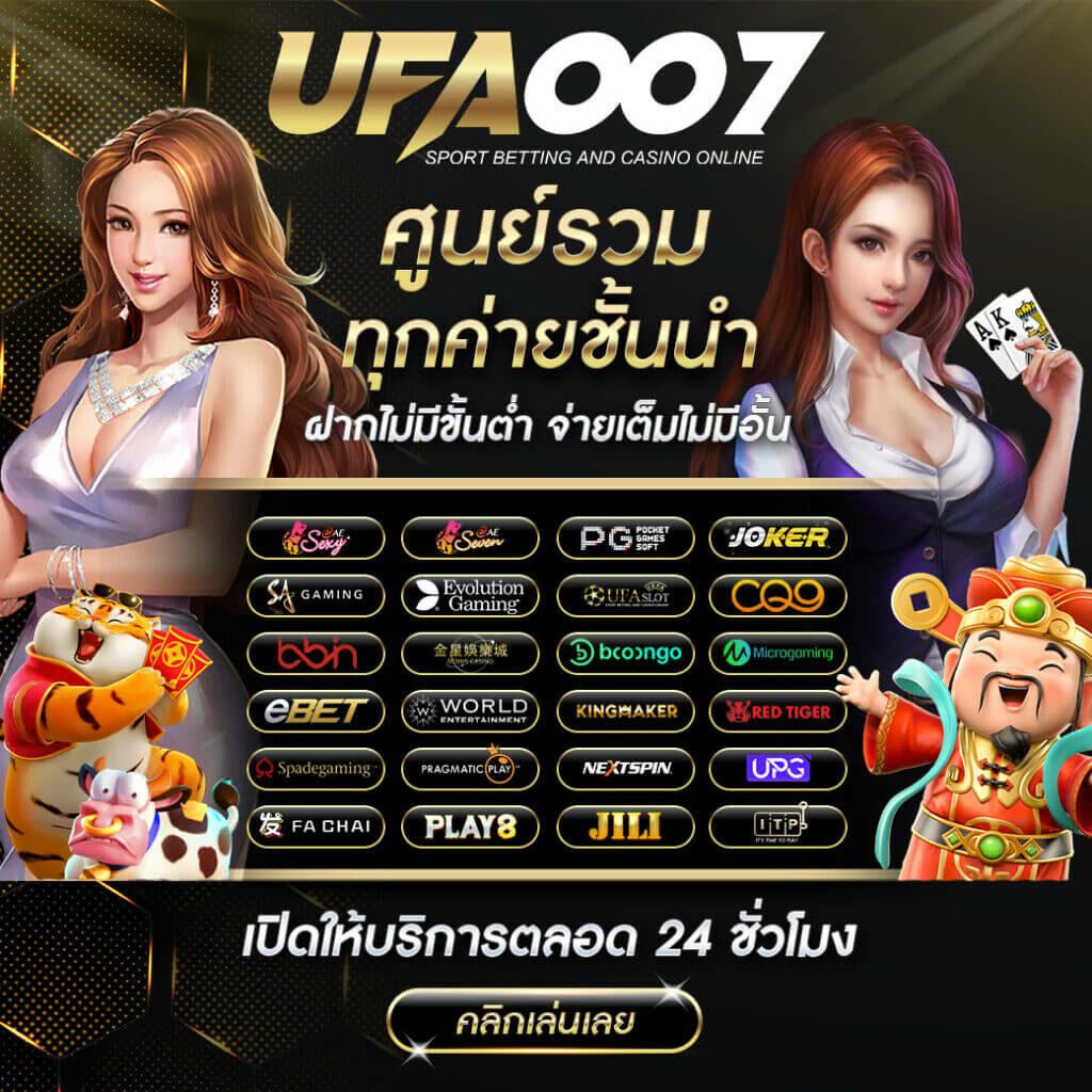 ยูฟ่าสตาร์ คาสิโนเว็บดัง ความสนุกแนวใหม่ เดิมพันได้ง่ายมั่นใจ