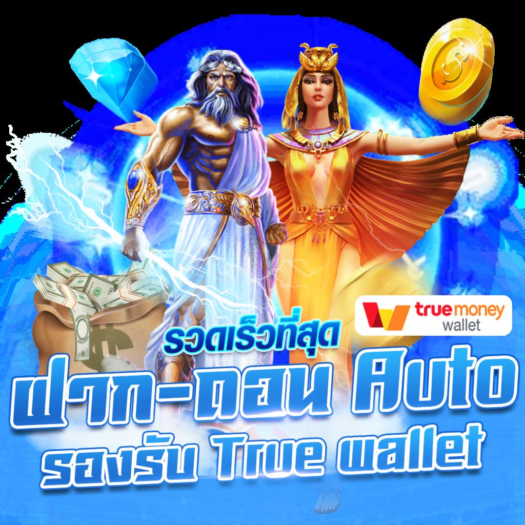 ยูฟ่าสล็อต369 สล็อตเว็บตรง มั่นคง ฝากถอนอัตโนมัติ 24 ชม
