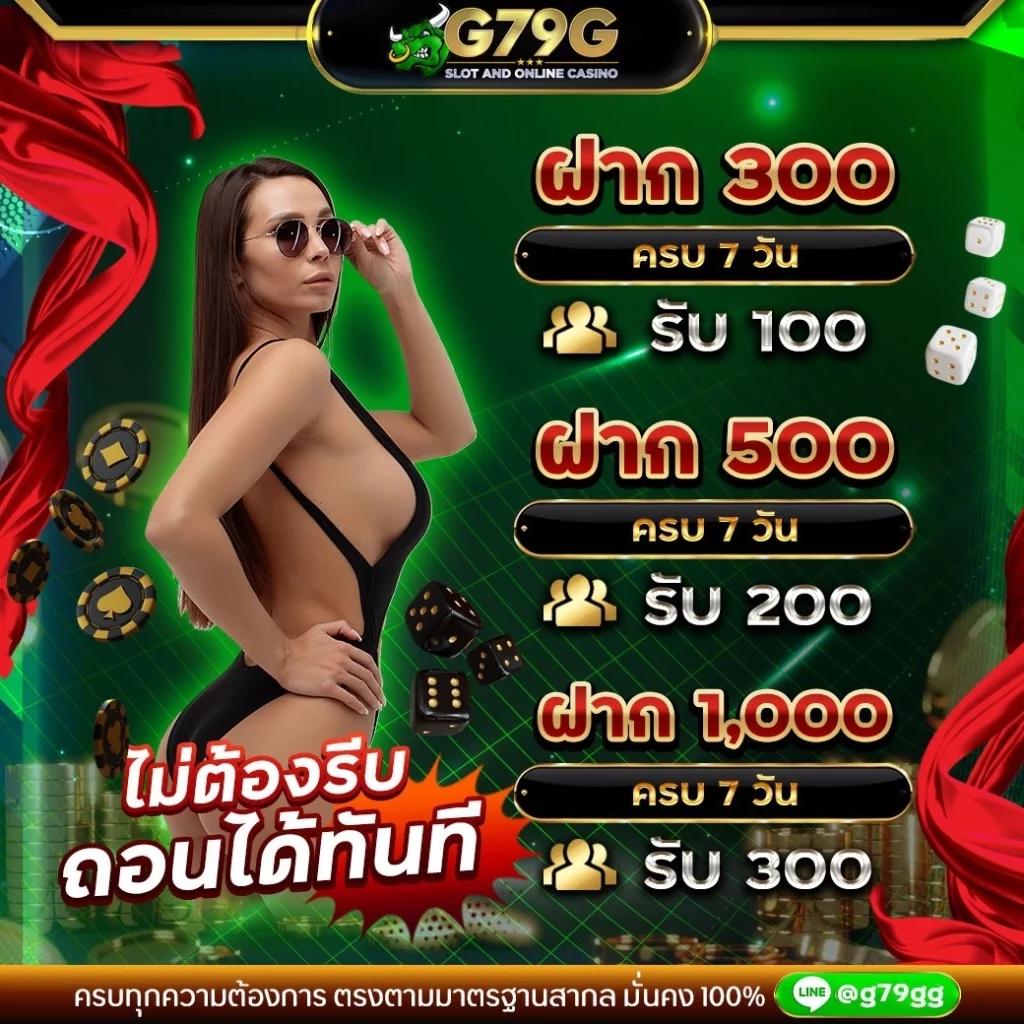 ยูฟ่าสล็อต777 อัปเดตเกมใหม่ล่าสุด พร้อมโปรโมชั่นสุดคุ้มในปี 2024