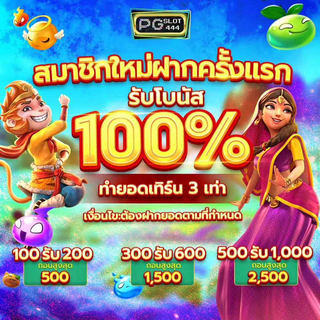 ยูฟ่าสล็อต เกมคาสิโนออนไลน์ยอดนิยม พร้อมโปรโมชั่นสุดคุ้ม 2024