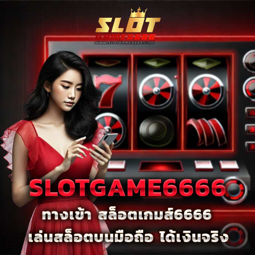 ยูฟ่าเบท 777 เว็บตรง เล่นง่าย จ่ายจริง รวมเกมฮิตอันดับหนึ่ง