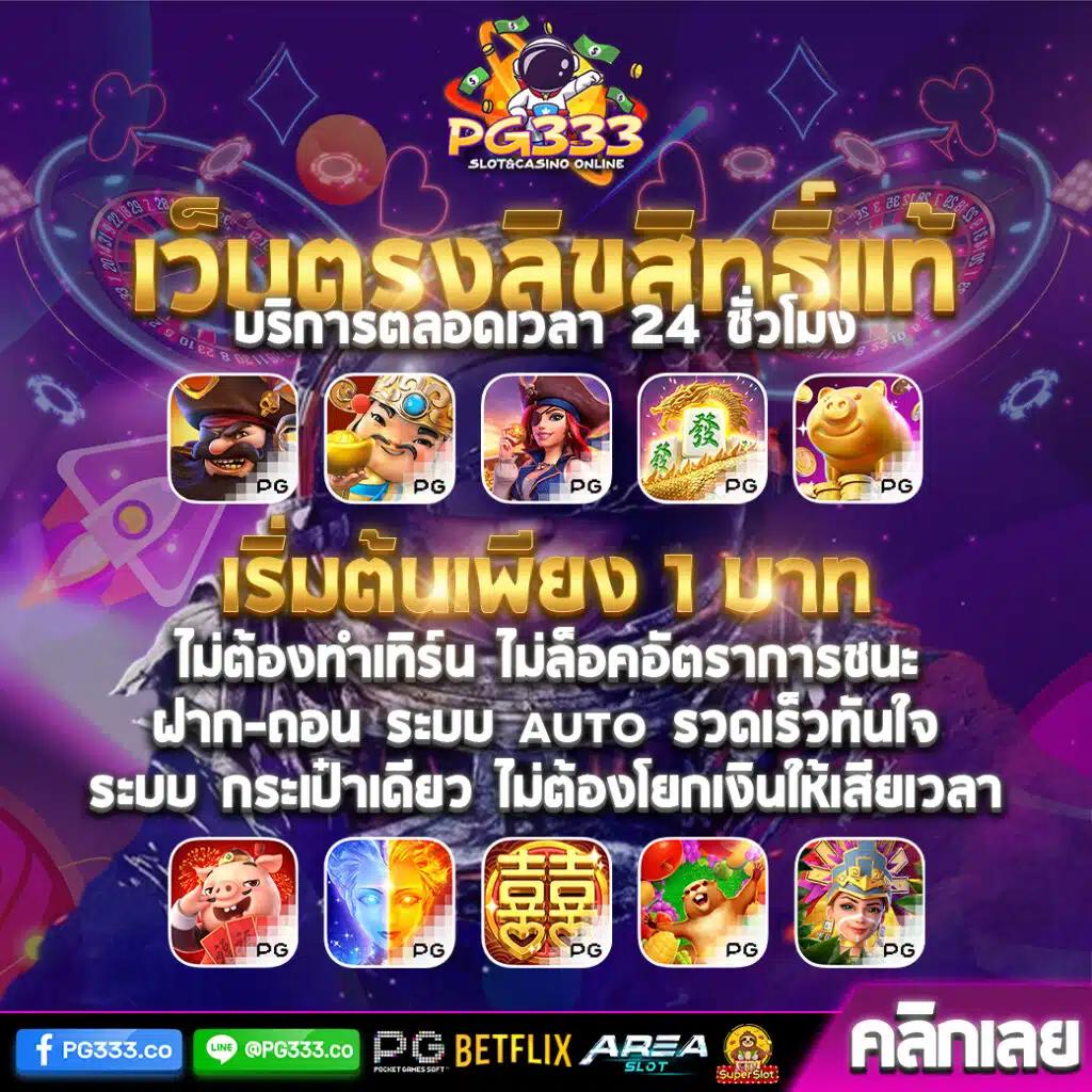 ยูฟ่าเบท เว็บหลัก ฝาก-ถอน ออโต้ ระบบเสถียร สุดยอดแห่งวงการ