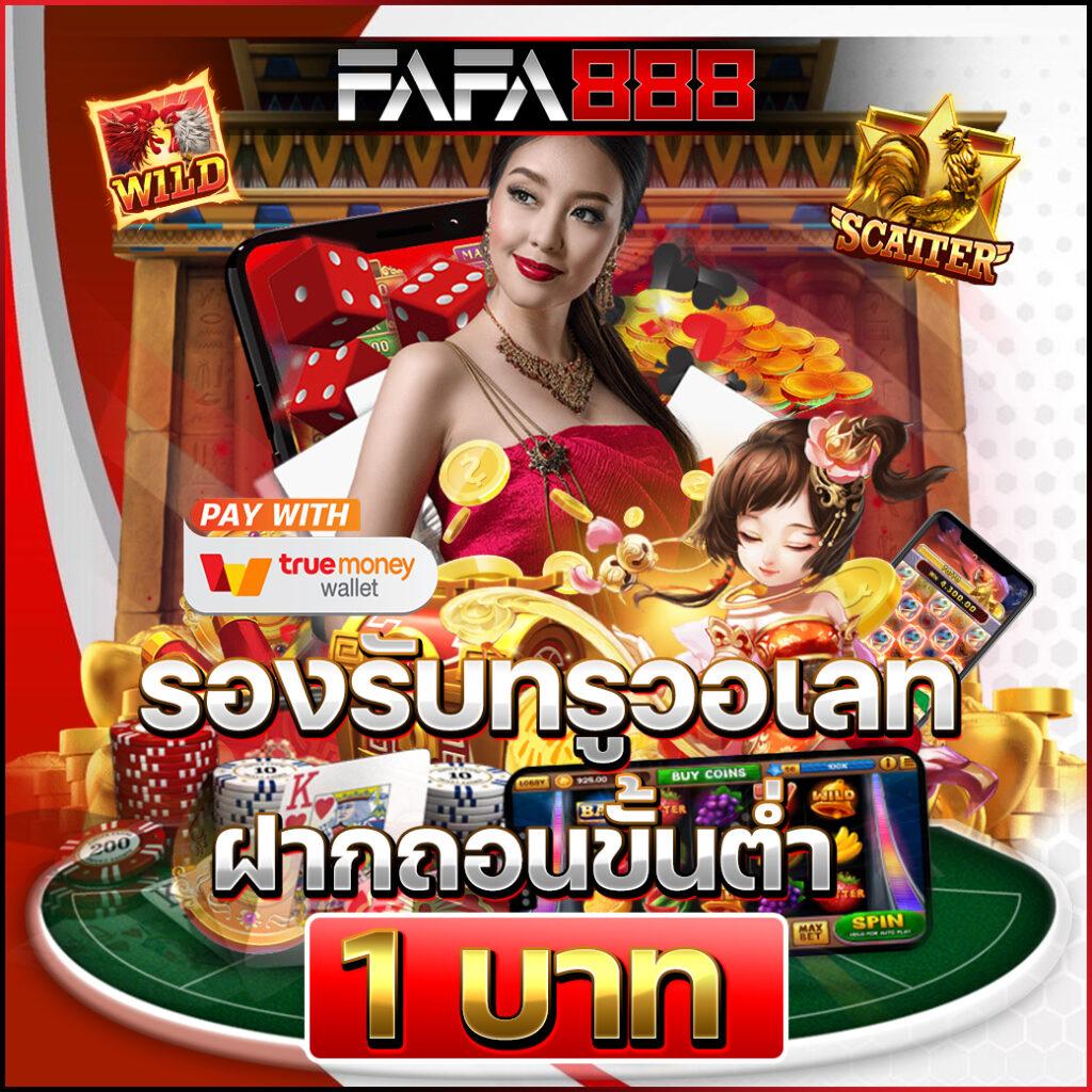 ยูเออา8 ทางเข้า เว็บตรง เว็บเดิมพันออนไลน์ยอดนิยมล่าสุดในไทย