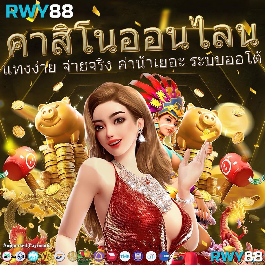 รูปสล็อตแตกpg ศูนย์รวมความสนุกและโบนัสจุใจ ปลอดภัยที่สุดในไทย
