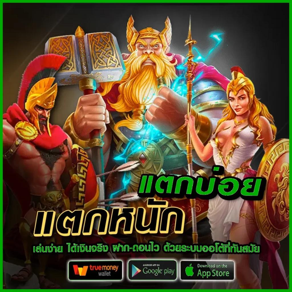 รวมเกมสล็อตออนไลน์ลุ้นสนุก พร้อมโบนัสแจกเยอะที่เว็บสล็อตอันดับ1