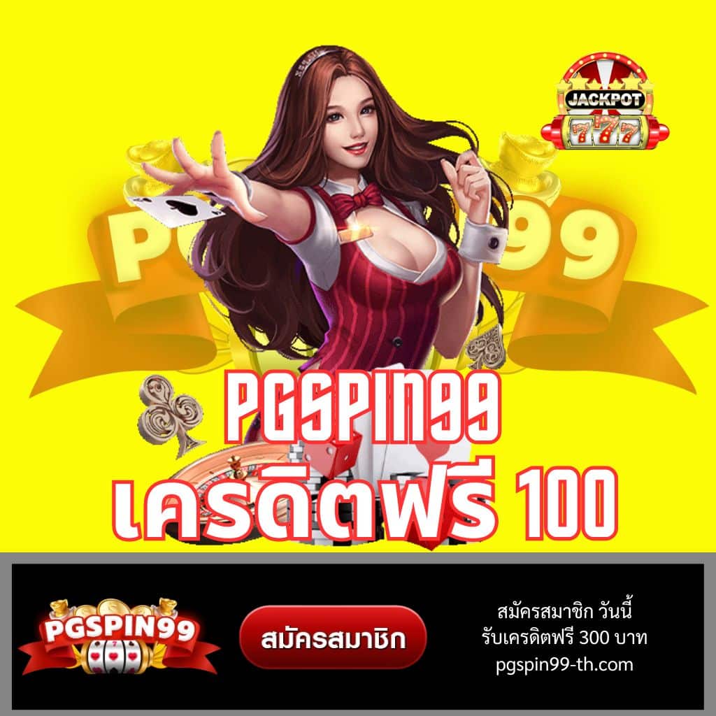 รวมโปรสล็อต กับโบนัสสุดคุ้ม สร้างกำไรสูงสุดในปี 2024