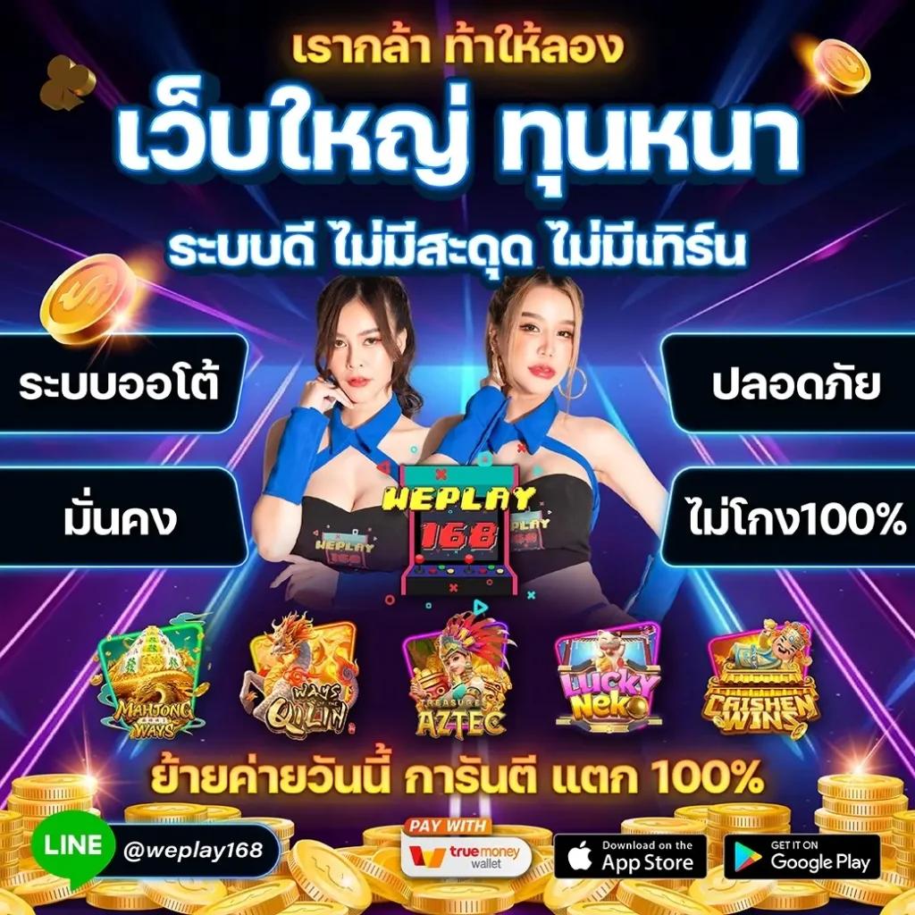 ราคาบอลบ้านผลบอล พนันบอลไทยวันนี้ เว็บตรงเล่นง่ายสุดมั่นคง