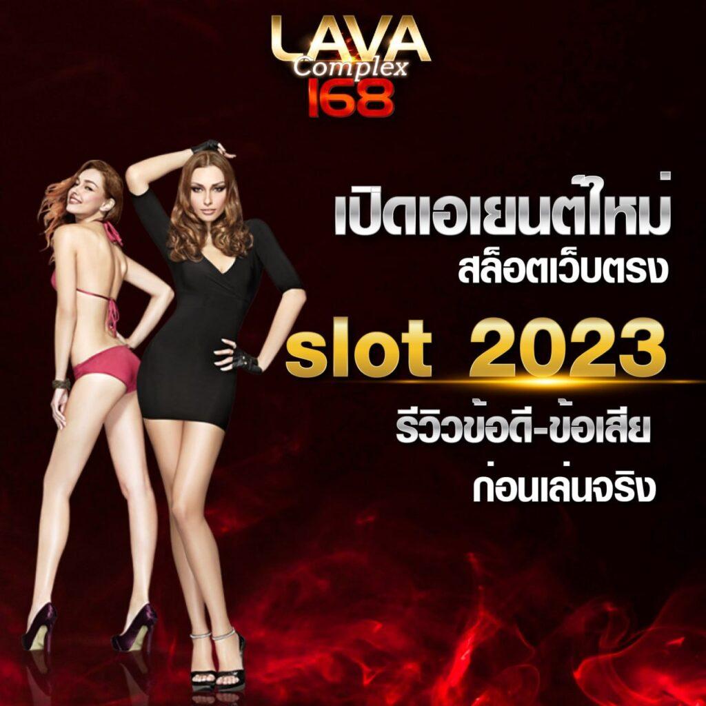 ราชาล็อตโต้ เว็บคาสิโนออนไลน์ พร้อมโปรโมชั่นสุดคุ้มปี 2024