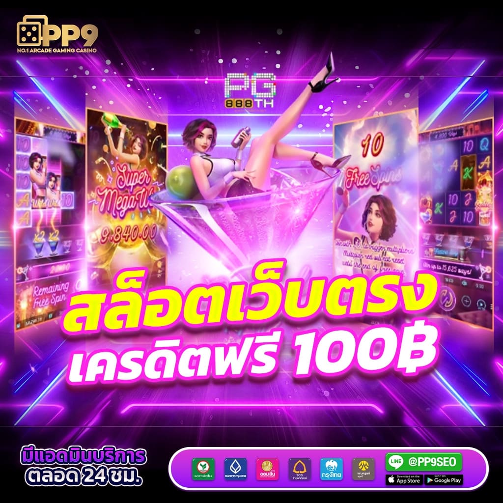 ร่ำรวยสล็อต ทางเข้าเล่นคาสิโนออนไลน์ยอดนิยมพร้อมโปรโมชั่นสุดปัง