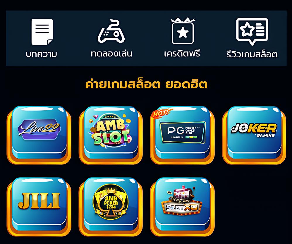 ลงทุนง่ายกับ ผลบอลสด888 vip คาสิโนออนไลน์อันดับ 1 ของไทย